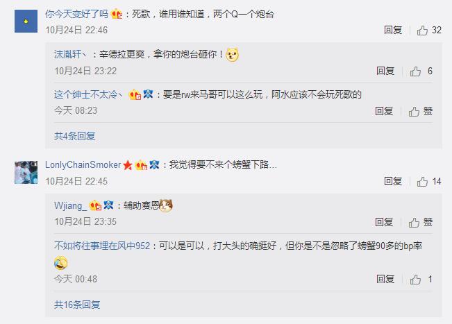 Reddit网友热议IG该如何处理G2下路大头网友：直接Ban掉简单粗暴