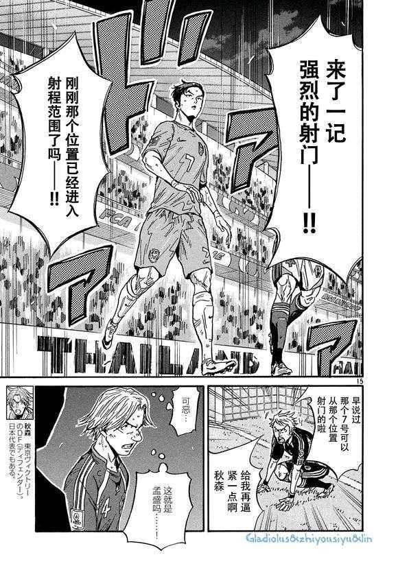 日漫中的国足,日漫中提到的中国