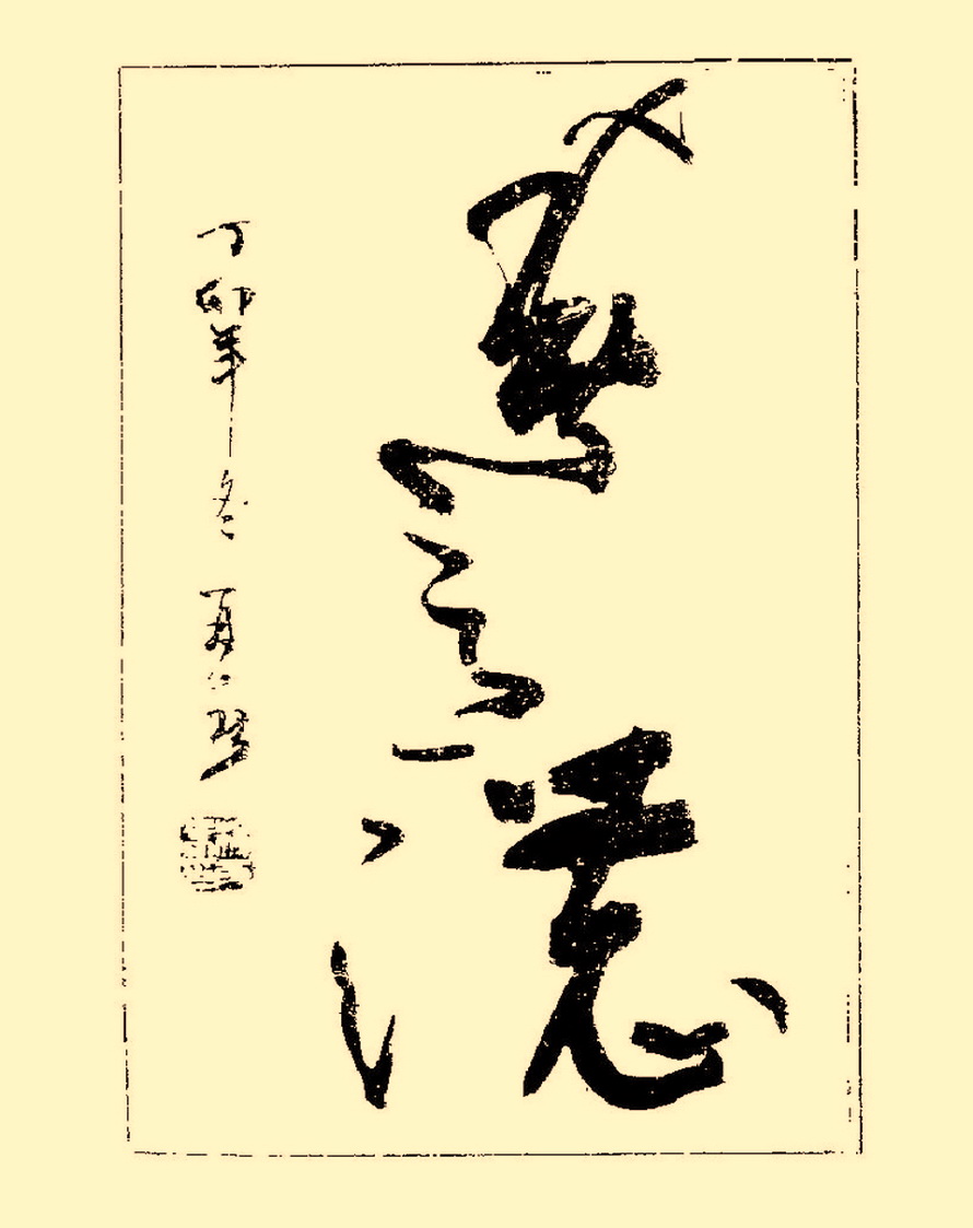 毛笔字初学者字帖杨再春,杨再春书法技法教程全集