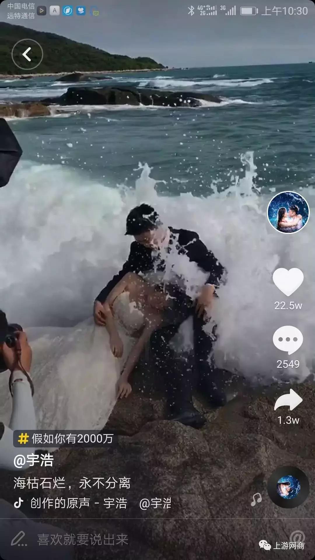 婚纱照朋友圈分享抖音视频最火,婚纱摄影抖音视频