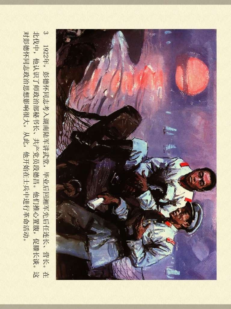 中国历史人物故事连环画60册,历史人物故事连环画欣赏