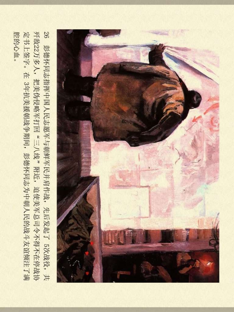 中国历史人物故事连环画60册,历史人物故事连环画欣赏