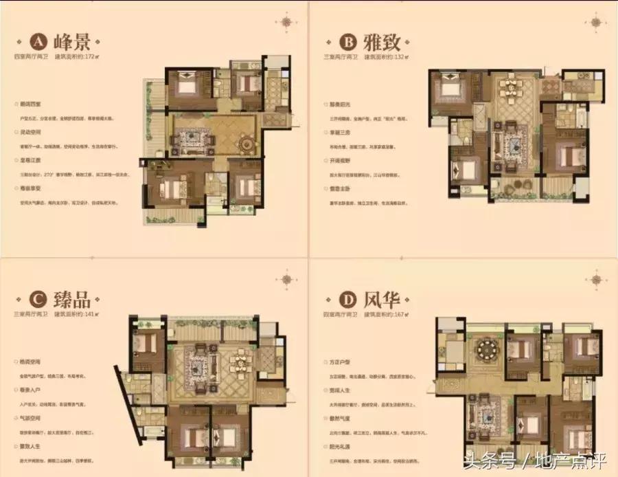 高科荣境240万,高科荣境二期140平450万