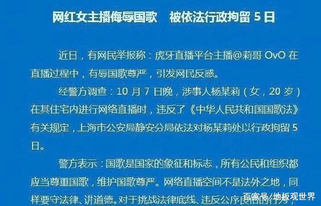 网红莉哥被封杀了吗,网红莉哥被释放了吗