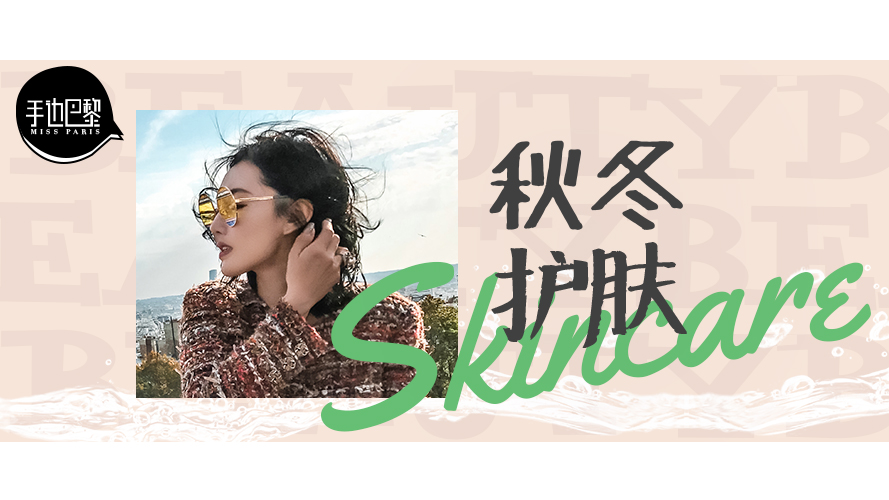 长途飞行+连续工作一个月，我的皮肤是怎么保持水润的？