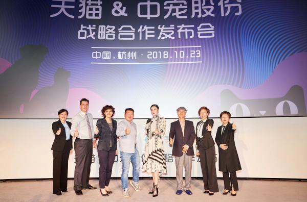 中宠品牌代言人宋佳坐客天猫助战双十一