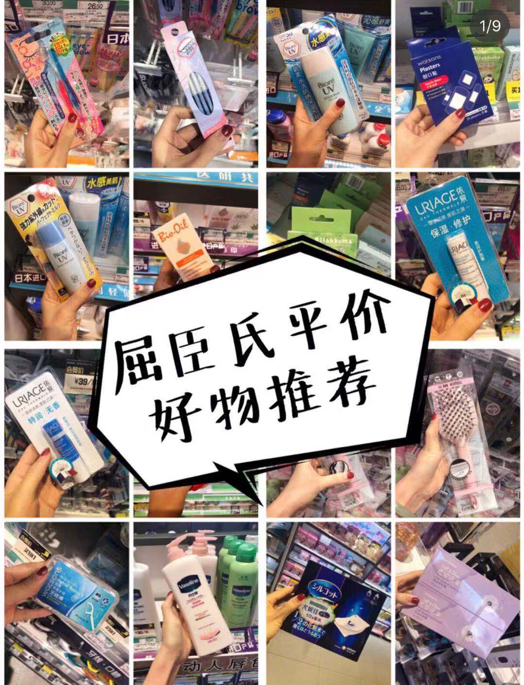 屈臣氏有什么值得入手的,屈臣氏必买清单大全