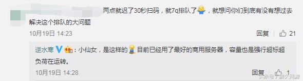 逆水寒新服上线又遇排长队难道真有科学无法解释的阴兵？