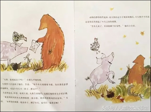 绘本故事森林大熊,绘本真正的好朋友大熊的故事