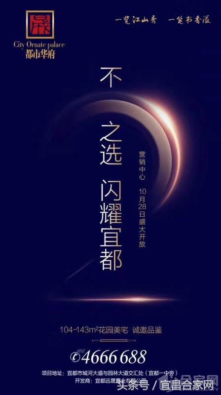 本周末特价房源,这个月开盘有哪些楼盘