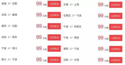 南航0元机票bug问题,春航旅游优惠政策