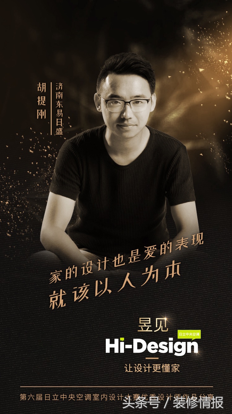 日立中央空调设计,日立空调中央设计师交流会