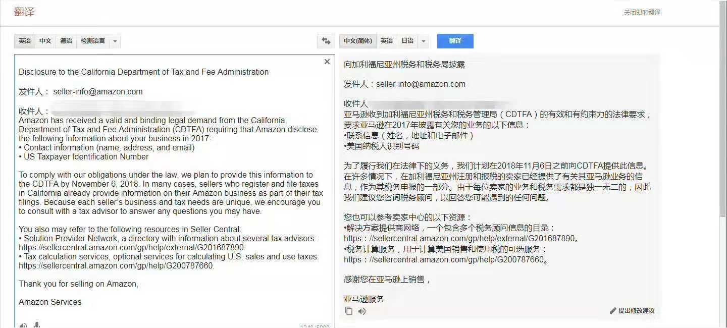 美亚亚马逊网购被税,美国站亚马逊征税