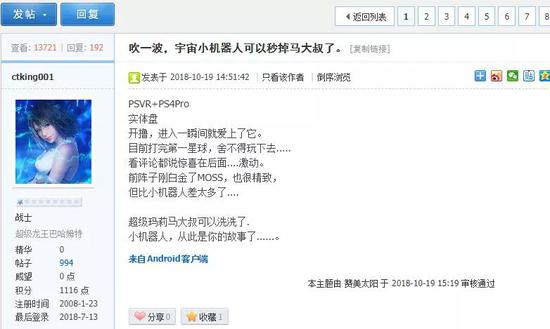 宇宙机器人搜救行动游戏,宇宙机器人搜救行动玩不了