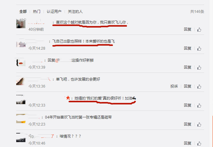 飞詹雯婷,faye詹雯婷为啥离开乐队