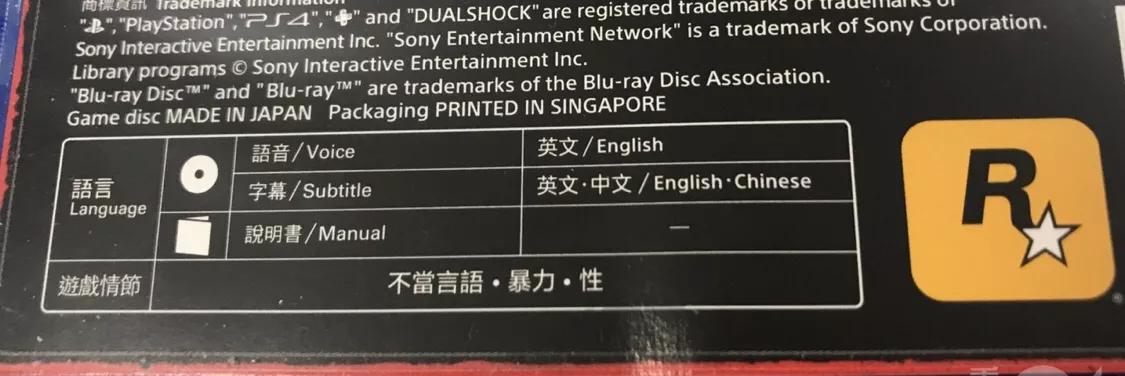 荒野大镖客2ps4,大镖客2实体盘