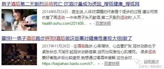 踢球猝死十大前兆,50岁男子踢足球猝死