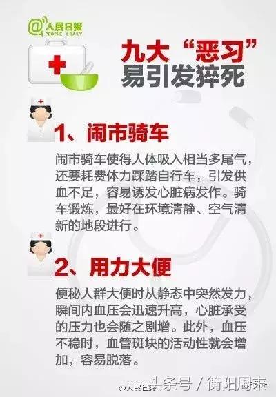 踢球猝死十大前兆,50岁男子踢足球猝死