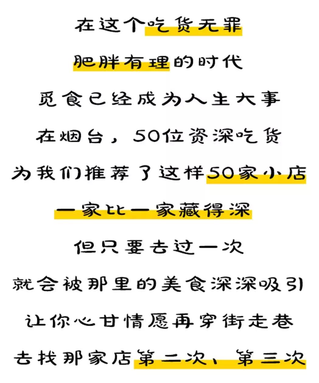 攻略丨50位骨灰级吃货「私藏小店秘密清单」第一弹！