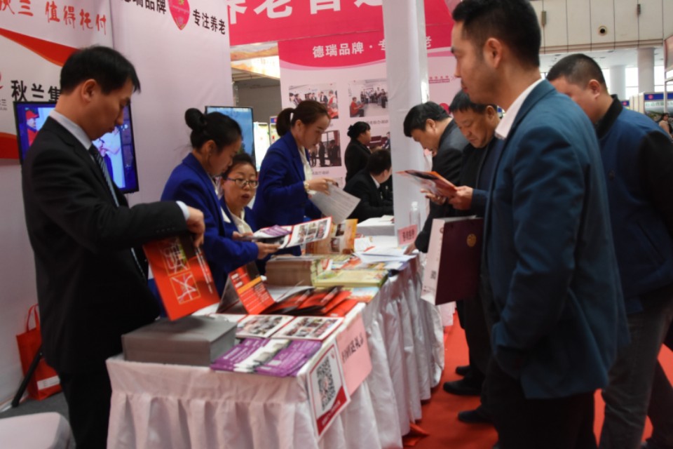 第24届养生养老暨健康旅游博览会,首届养老产业博览会