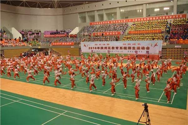 陕州区教职工运动会开幕式,陕州区教育系统师生运动会