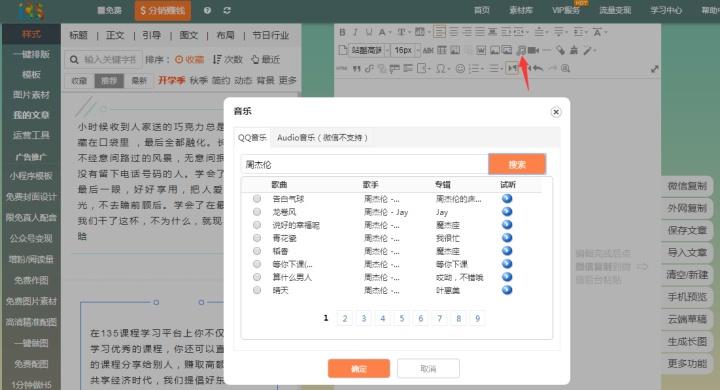 微信文章视频编辑器哪个好用,微信公众号最好用的免费编辑器