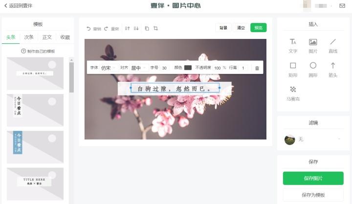免费的微信公众号编辑器哪个好,微信文章视频编辑器哪个好用