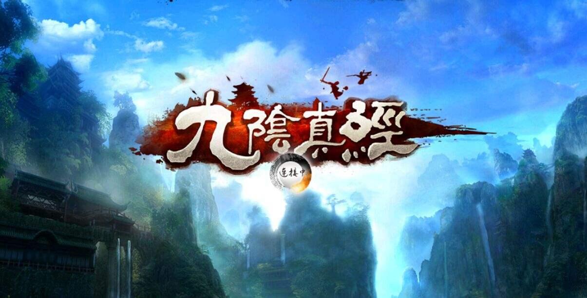 中国网游历史纪录,中国网游史传奇篇