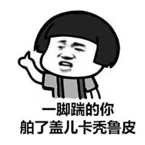 千万别听东北话容易被带偏,东北话哈哈