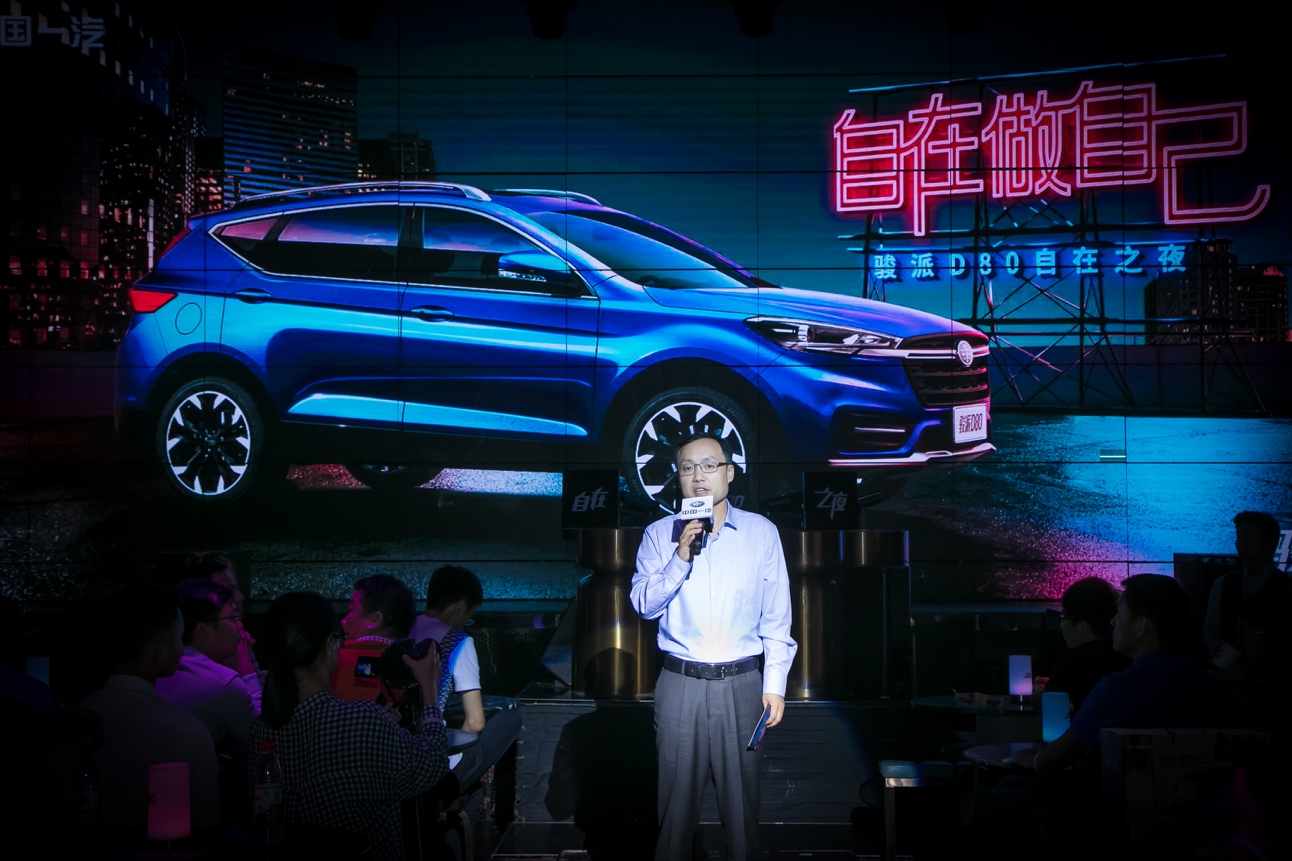 骏派2019款d80功能讲解,骏派d80新车多少钱