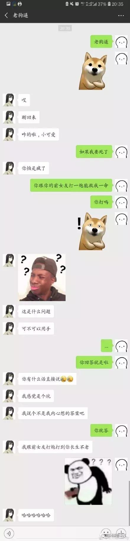 如果我要死了你跟你的前女友打一火包能救我一命你打吗？