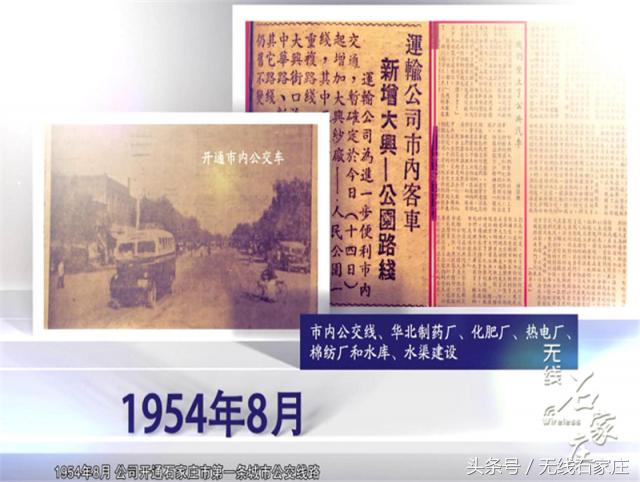 石家庄客运总站背后的故事······你可能不知道