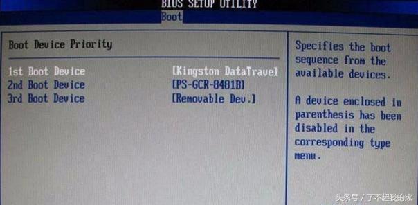 u盘启动bios设置中文详细步骤,u盘启动bios设置图解教程