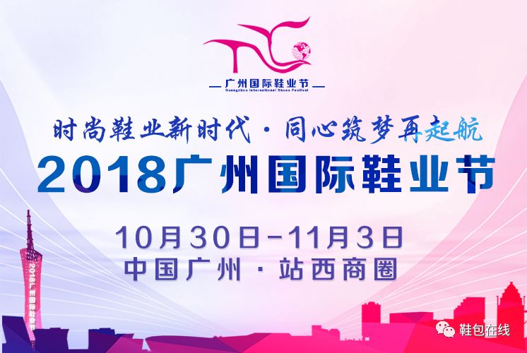 第三十届广州国际鞋业展览会,第二十四届中国鞋业博览会361度
