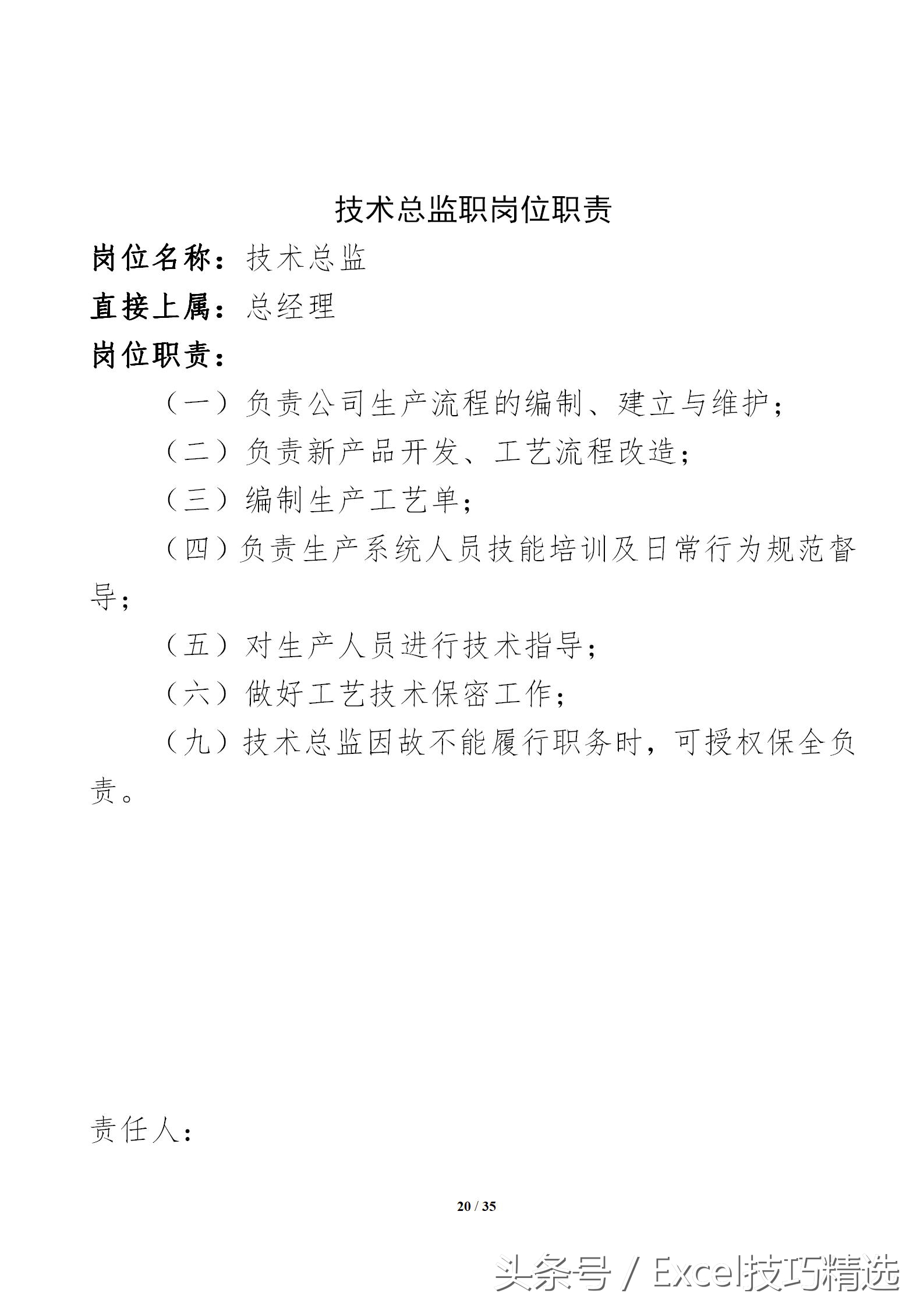 生产车间管理五大要素模板,生产车间五大管理项目