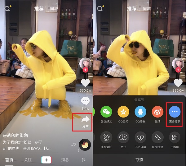 iphone抖音图片怎样消掉水印,iphone抖音如何删除小程序