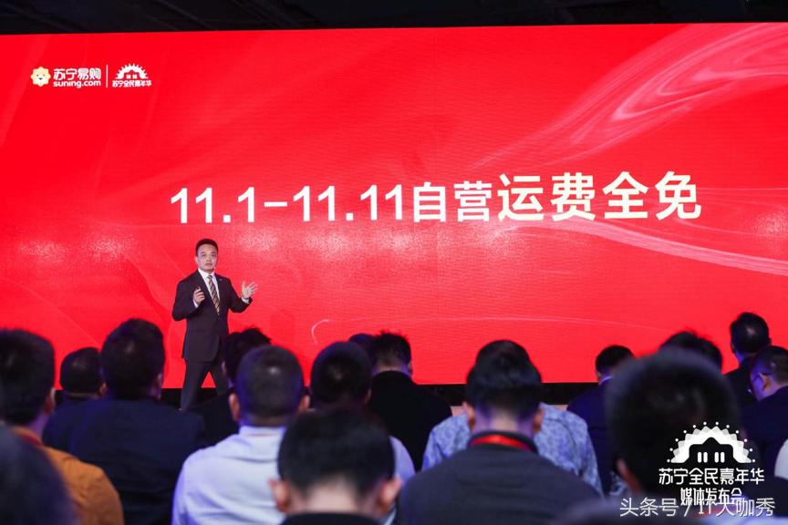 苏宁十一嘉年华,双十一购物狂欢节苏宁家电大促