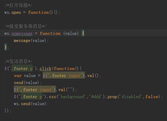 javasocket即时聊天程序,websocket实现一对一聊天