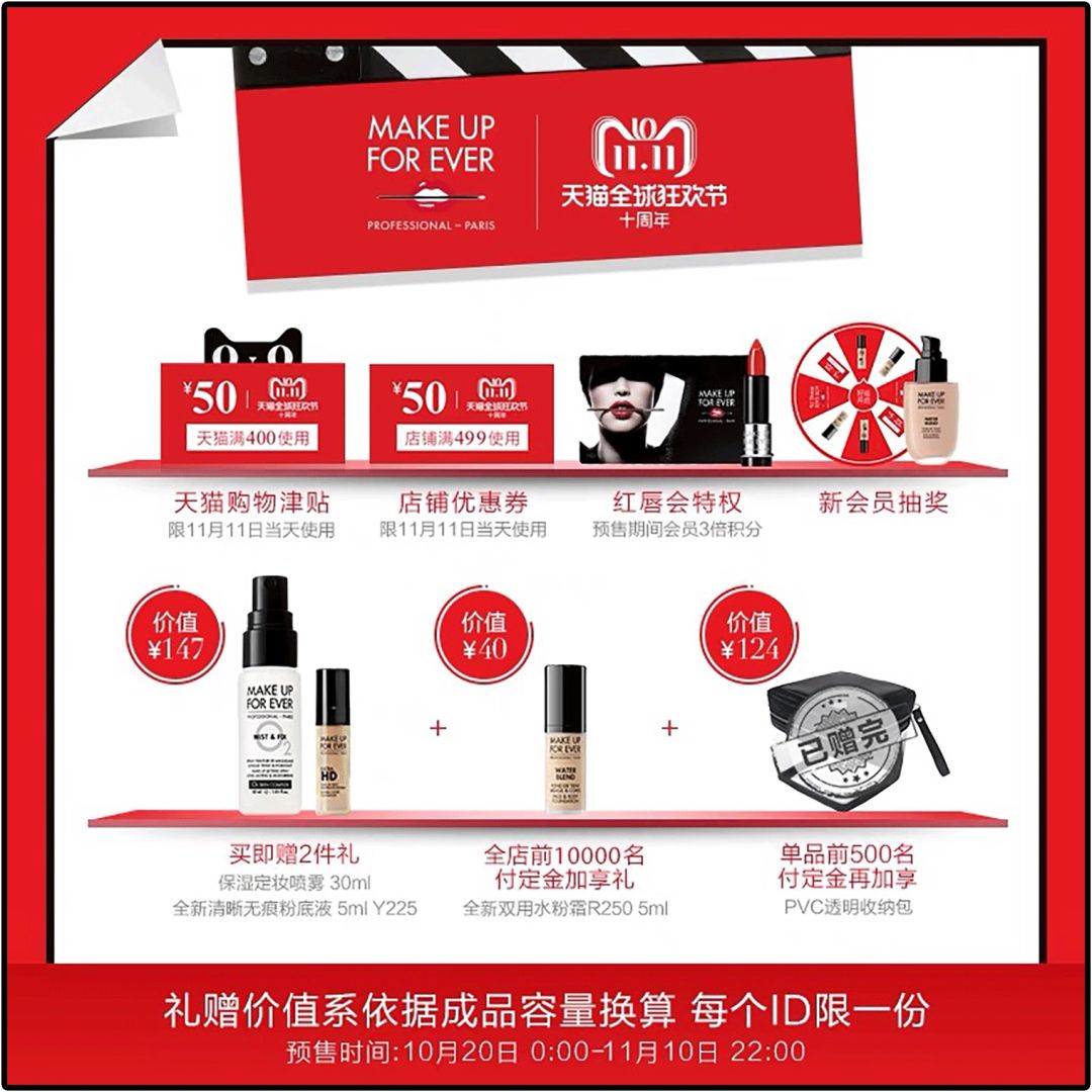 双11攻略必买清单,双11攻略11.11元秒杀