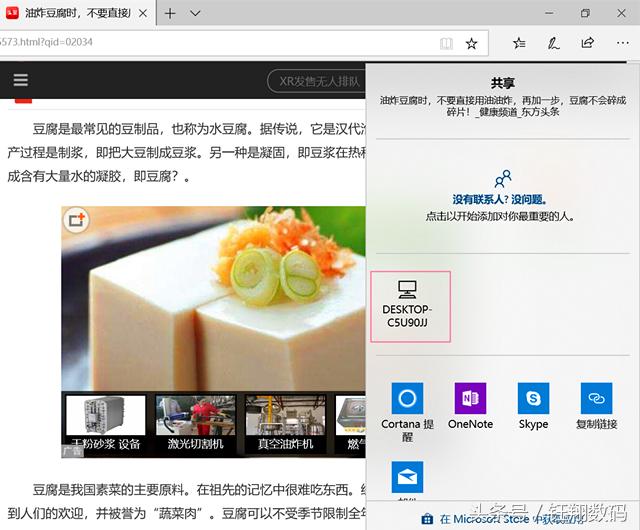 win10只有跨设备共享没有就近共享,win10就近共享搜不到设备怎么回事