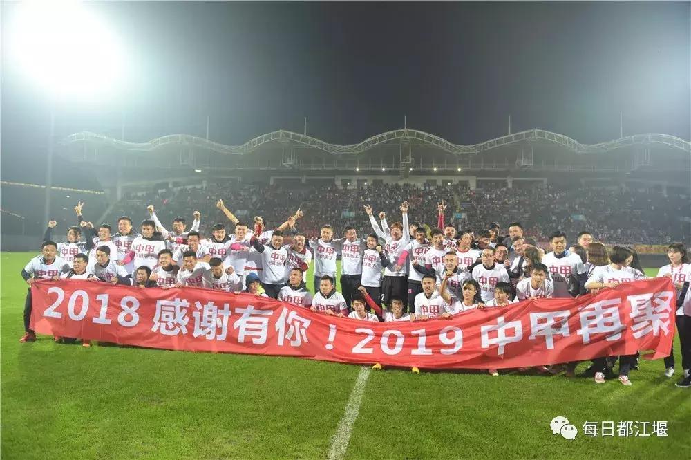 安纳普尔纳足球俱乐部冲超,四川安纳普尔那冲甲成功