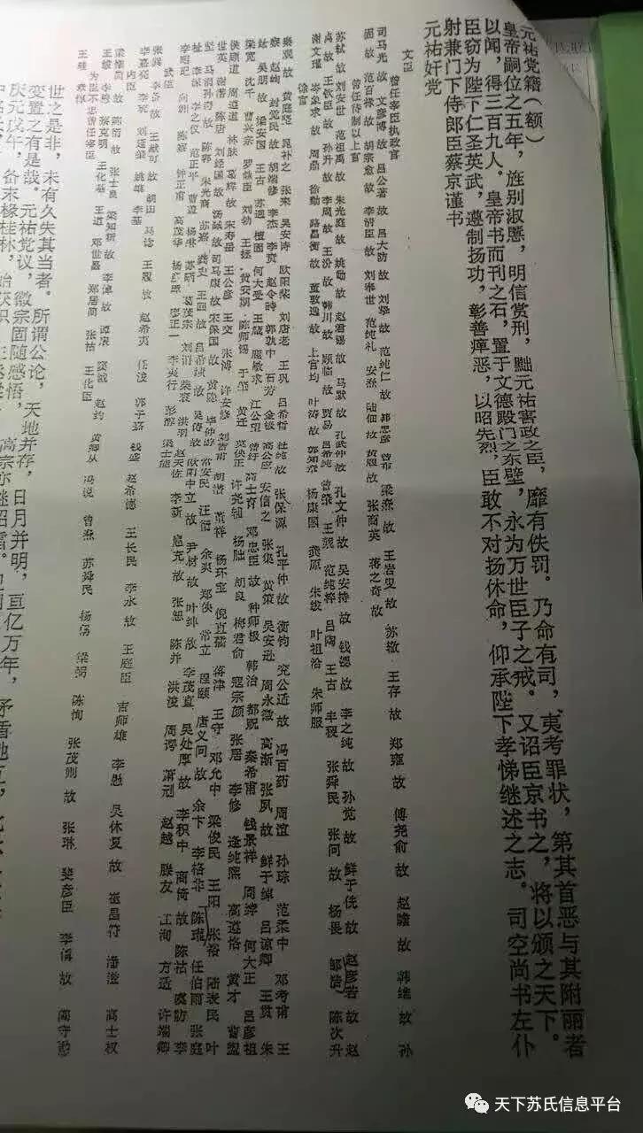 苏氏秋祭“苏家山”兄弟欢聚“月溪寺”