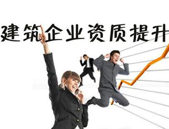 建筑资质为什么这么难办？这些环节分分钟坑哭这么多人！