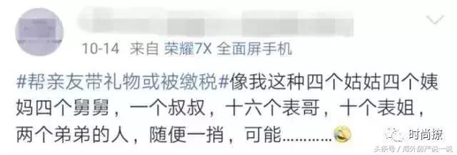 海外代购买的东西被海关扣了,海外代购的商品过海关要交税吗