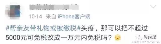 海外代购买的东西被海关扣了,海外代购的商品过海关要交税吗