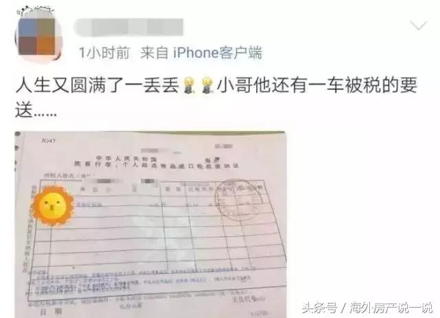 海外代购买的东西被海关扣了,海外代购的商品过海关要交税吗