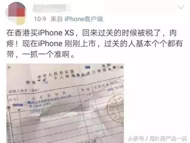 海外代购买的东西被海关扣了,海外代购的商品过海关要交税吗