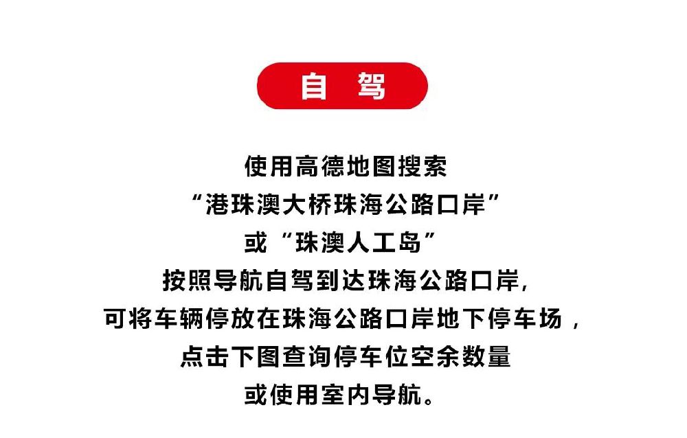港珠澳大桥珠海口岸自驾打卡,私家车港珠澳大桥可以自驾参观吗