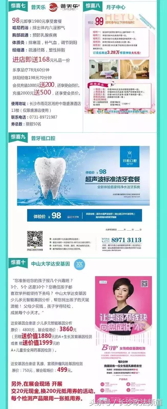 全年最大一次优惠力度,全年最大的优惠日