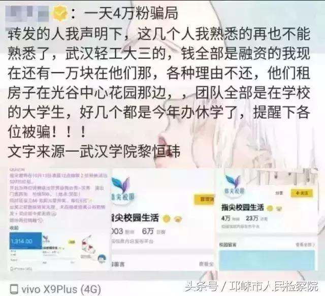 「高能预警」“转发此锦鲤”自带防诈骗光环！